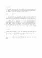 블루투스 Spec 및 다른 무선 방식과 비교 내용 3페이지