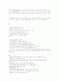 블루투스 Spec 및 다른 무선 방식과 비교 내용 5페이지