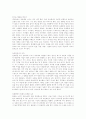 숲과문화 [인문과학]  5페이지