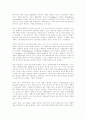 언론학에서의 사이버커뮤니케이션 연구동향 2페이지
