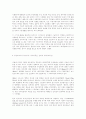 언론학에서의 사이버커뮤니케이션 연구동향 4페이지