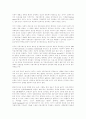 언론학에서의 사이버커뮤니케이션 연구동향 5페이지