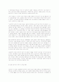 언론학에서의 사이버커뮤니케이션 연구동향 7페이지