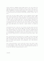 언론학에서의 사이버커뮤니케이션 연구동향 8페이지