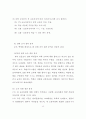 과학과 수준별 교수 학습 프로그램을 통한 학습력 신장 9페이지