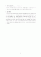 원어 사용 수업을 통한 영어 의사소통 능력 신장 방안 15페이지