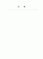 학생 중심의 다양한 계발 활동을 통한 특기 적성 신장 2페이지