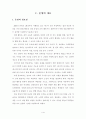 학생 중심의 다양한 계발 활동을 통한 특기 적성 신장 4페이지
