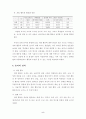 학생 중심의 다양한 계발 활동을 통한 특기 적성 신장 8페이지