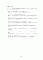 학생 중심의 다양한 계발 활동을 통한 특기 적성 신장 9페이지