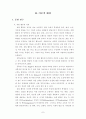 학생 중심의 다양한 계발 활동을 통한 특기 적성 신장 10페이지