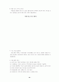 학생 중심의 다양한 계발 활동을 통한 특기 적성 신장 32페이지