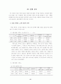 학생 중심의 다양한 계발 활동을 통한 특기 적성 신장 40페이지