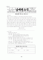 학생 중심의 다양한 계발 활동을 통한 특기 적성 신장 49페이지