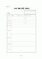 학생 중심의 다양한 계발 활동을 통한 특기 적성 신장 60페이지