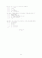 학생 중심의 다양한 계발 활동을 통한 특기 적성 신장 68페이지