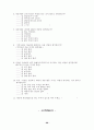 학생 중심의 다양한 계발 활동을 통한 특기 적성 신장 72페이지