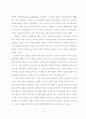 주부의 취업여부 및 성역할 정체감과 우울수준의 관계 9페이지