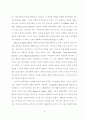 주부의 취업여부 및 성역할 정체감과 우울수준의 관계 14페이지
