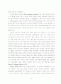 주부의 취업여부 및 성역할 정체감과 우울수준의 관계 16페이지
