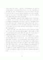 주부의 취업여부 및 성역할 정체감과 우울수준의 관계 21페이지