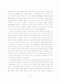 주부의 취업여부 및 성역할 정체감과 우울수준의 관계 37페이지