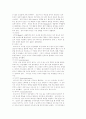 [인간발달] 인간행동과 사회환경  5페이지