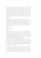 [인간발달] 인간행동과 사회환경  15페이지