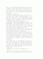 [인간발달] 인간행동과 사회환경  26페이지