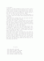[인간발달] 인간행동과 사회환경  29페이지