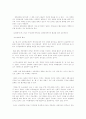 일연과 삼국유사 5페이지