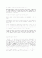 일연과 삼국유사 7페이지