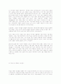 전시의 기획과 연출을 위한 몇가지 기본 개념 2페이지