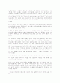전시의 기획과 연출을 위한 몇가지 기본 개념 8페이지