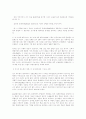 전시의 기획과 연출을 위한 몇가지 기본 개념 9페이지
