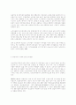 전자상거래에서 프라이버시 보호에 관한 연구 9페이지