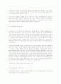 전파차단장치의 사용에 대한 기술적 검토 4페이지