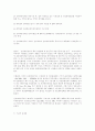 전파차단장치의 사용에 대한 기술적 검토 5페이지
