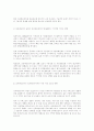 전파차단장치의 사용에 대한 기술적 검토 6페이지