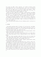 농업기계화의 효과 분석 4페이지
