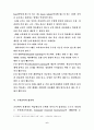 멀티미디어를 활용한 수학과 수업지도안 모형 개발 적용 7페이지