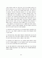멀티미디어를 활용한 수학과 수업지도안 모형 개발 적용 23페이지