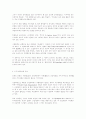 지식기반사회를 대비하는 교육 - 교실수업개선의 당위성 - 2페이지