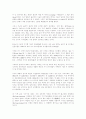 지식기반사회를 대비하는 교육 - 교실수업개선의 당위성 - 3페이지