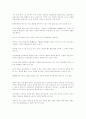 지식기반사회를 대비하는 교육 - 교실수업개선의 당위성 - 8페이지