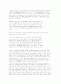 포스트모더니즘과 리얼리즘 -형식주의의 인식론적 지평과 올바른 예술방법 7페이지