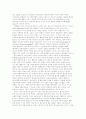 포스트모더니즘과 리얼리즘 -형식주의의 인식론적 지평과 올바른 예술방법 9페이지