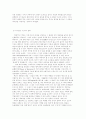 포스트모더니즘과 리얼리즘 -형식주의의 인식론적 지평과 올바른 예술방법 10페이지