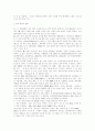 한국,러시아간의 경제협력 현황과 전망 4페이지