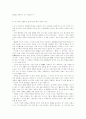 한국,러시아간의 경제협력 현황과 전망 9페이지